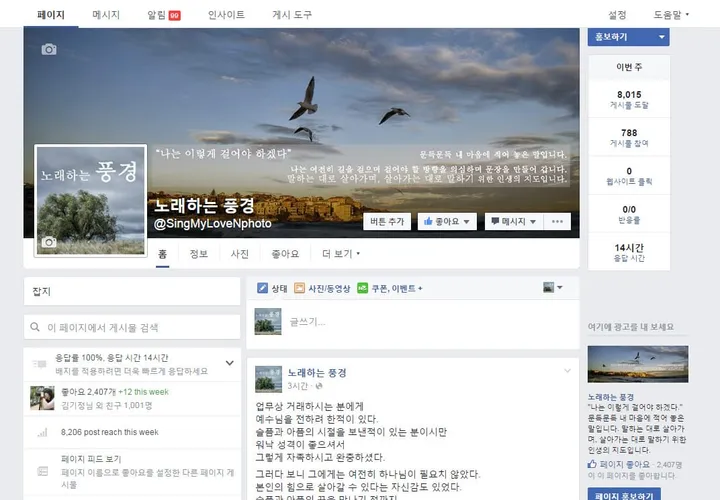 노래하는 풍경