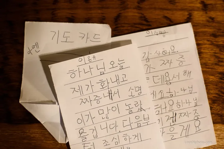동굴이 기도실