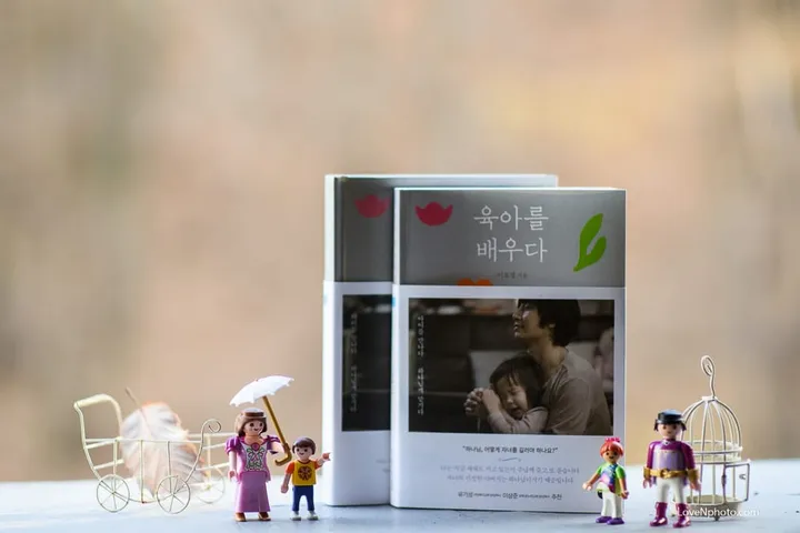 육아를 배우다 _ 이 책을 통해