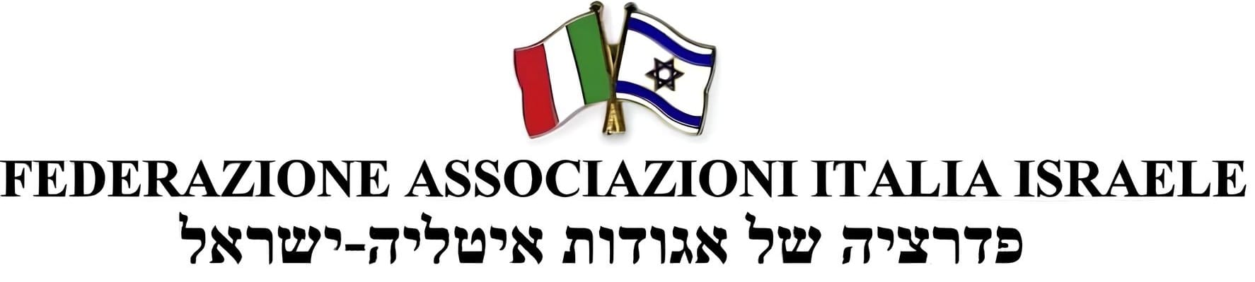 Federazione delle Associazioni Italia-Israele