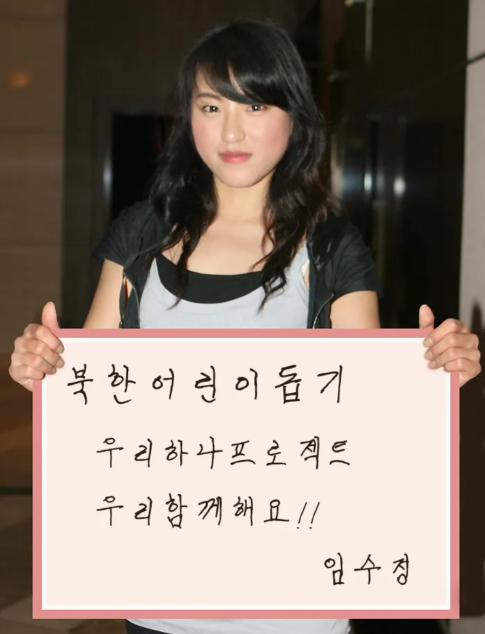 임수정