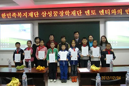 조선족학생 장학사업