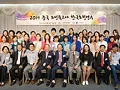 [재외동포] 중국 조선족 교사 한국초청연수 실시 - 보도자료