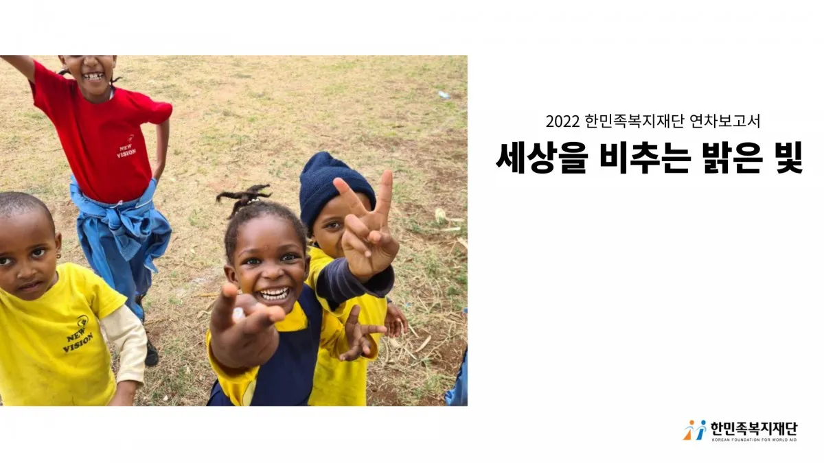 2022 연차보고서
