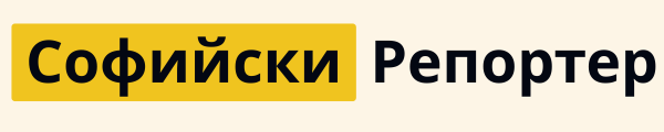 Софийски репортер