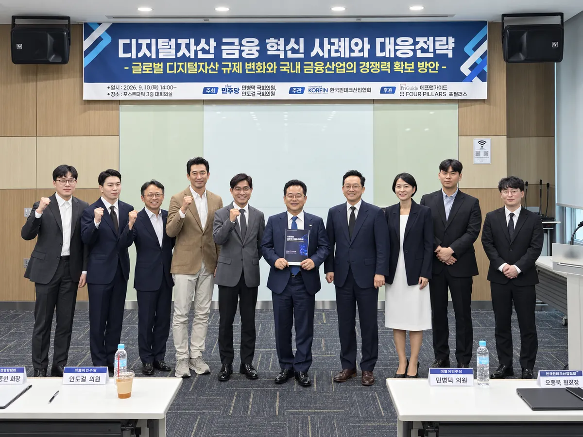 디지털자산기본법 연내 결론 예고…이달 공청회·11월 법안소위