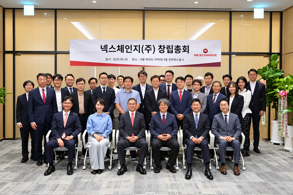 STO 유통시장 준비 본격화…‘넥스체인지’ 공식 출범