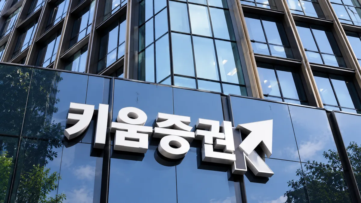 키움증권, 빗썸 지분 인수설에 “확정된 사항 없어”…디지털자산 사업 진출 검토 지속