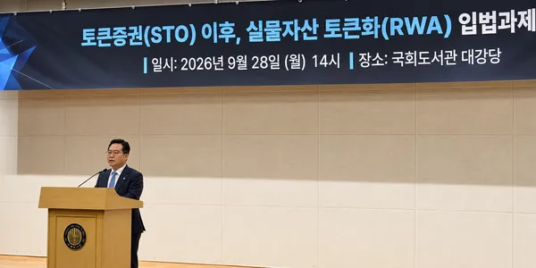 STO 다음은 RWA…“발행만으론 부족, 결제·담보·수탁까지 연결해야”