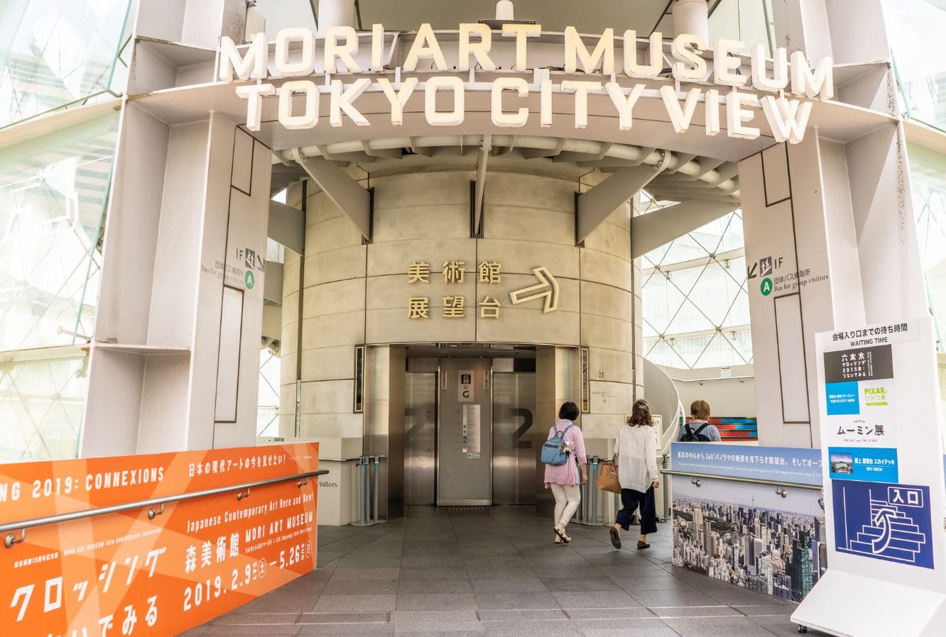 Mori Building 