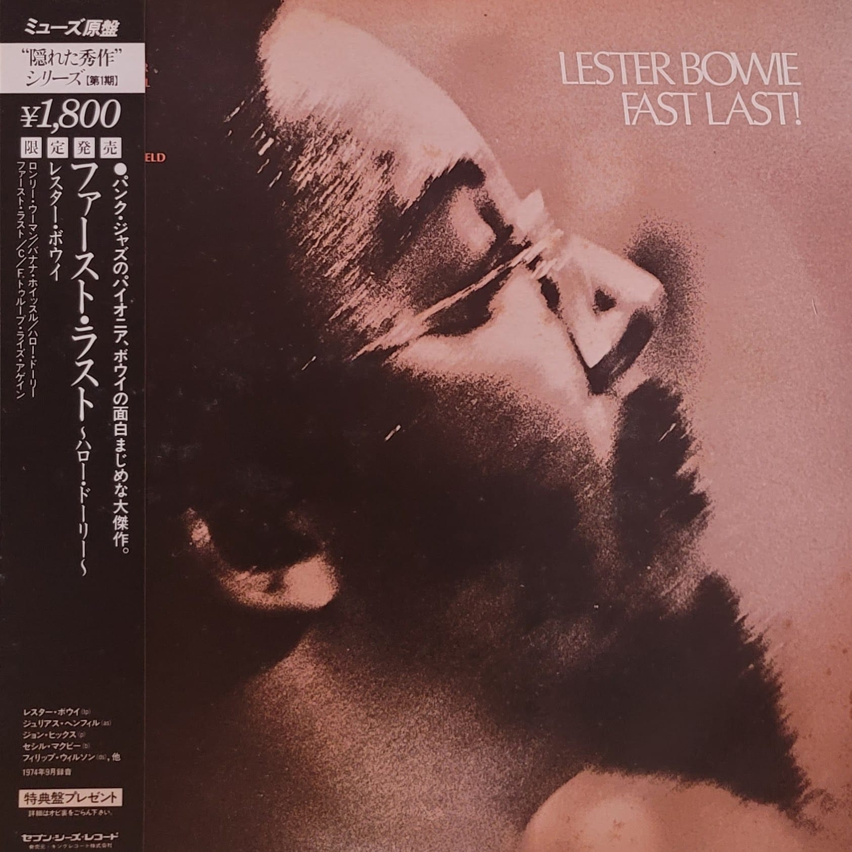Lester Bowie — Fast Last! — Japan