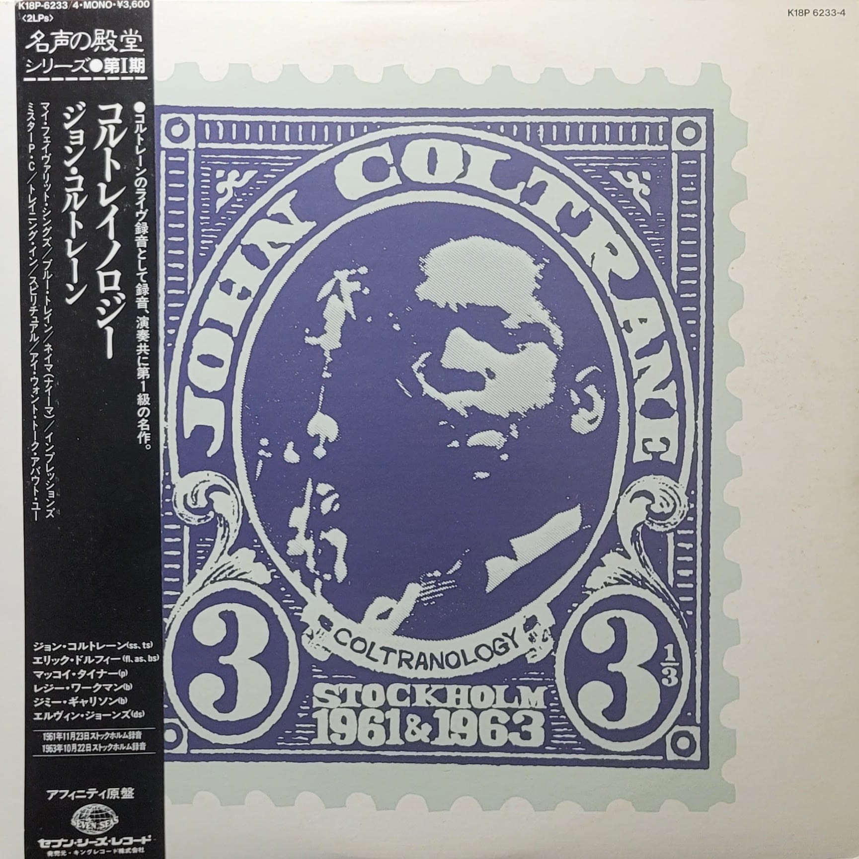 John Coltrane — Coltranology — Japan