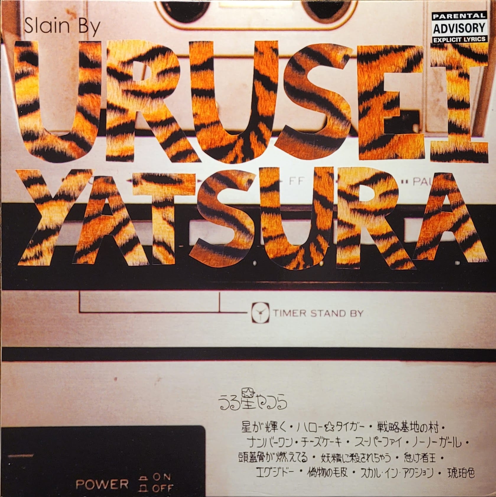 Urusei Yatsura — Slain By Urusei Yatsura — Original