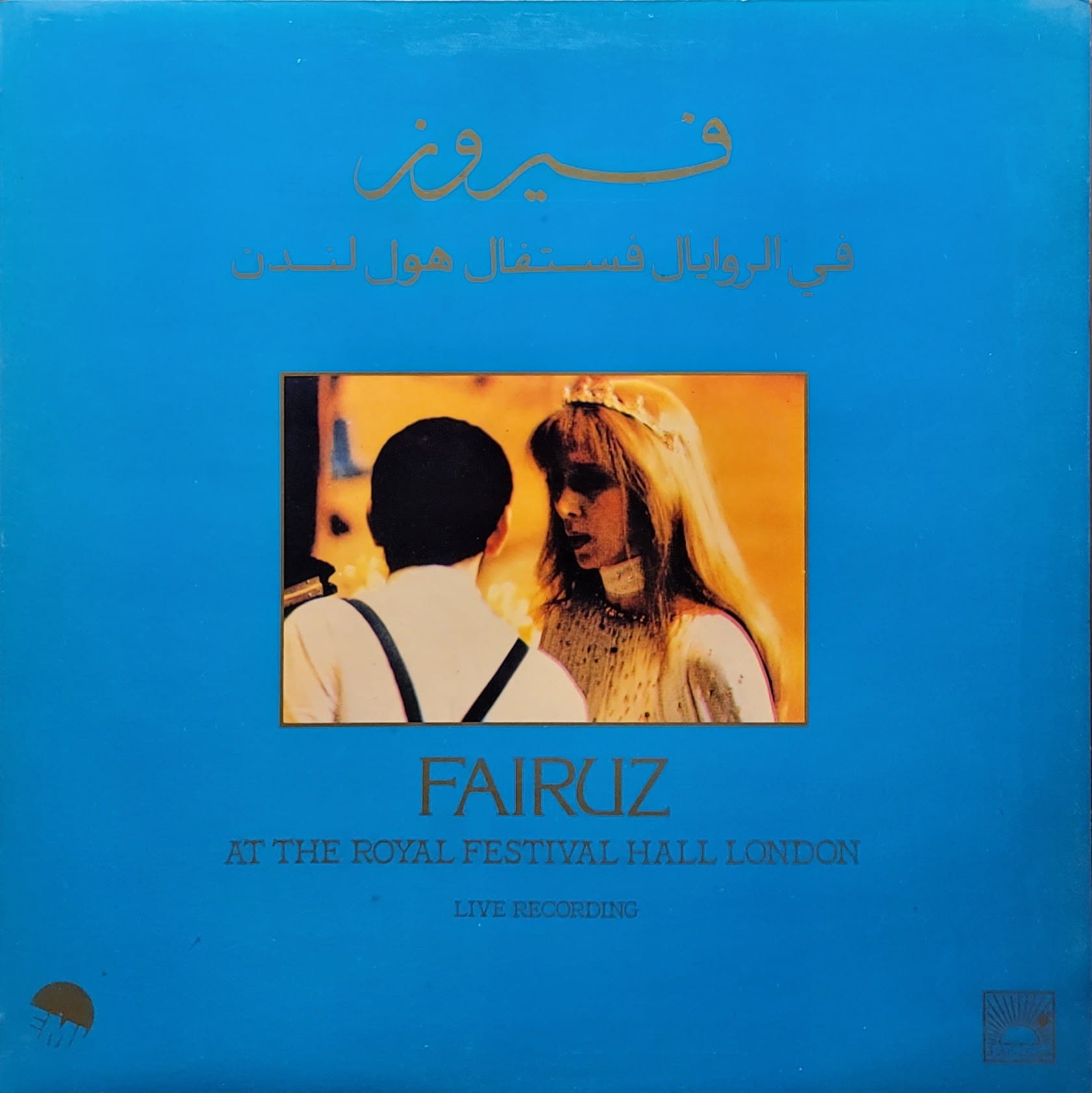 Fairuz - At The Royal Festival Hall London (Voix De L'Orient) LP - Original