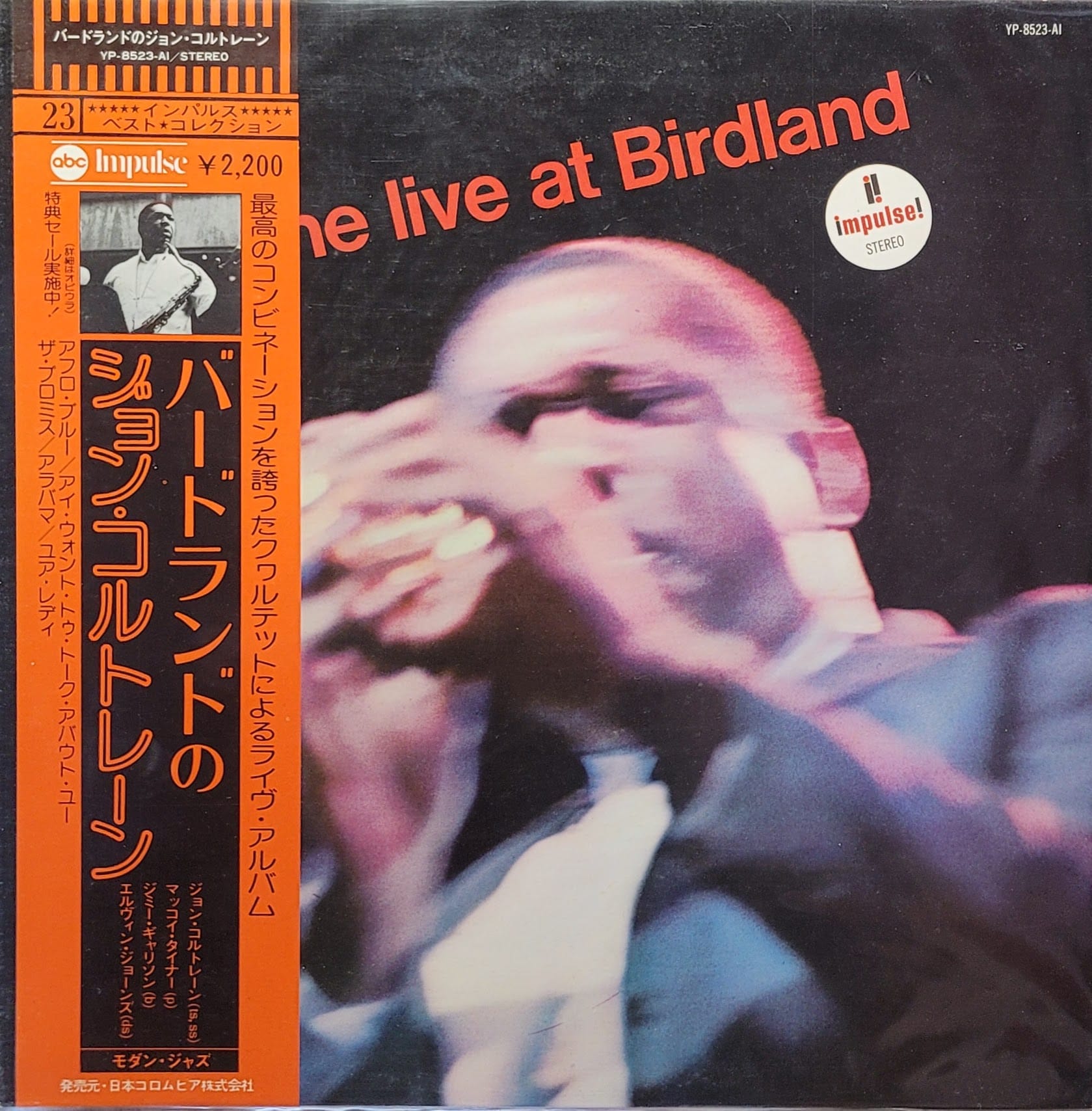 John Coltrane - Live At Birdland - Japan