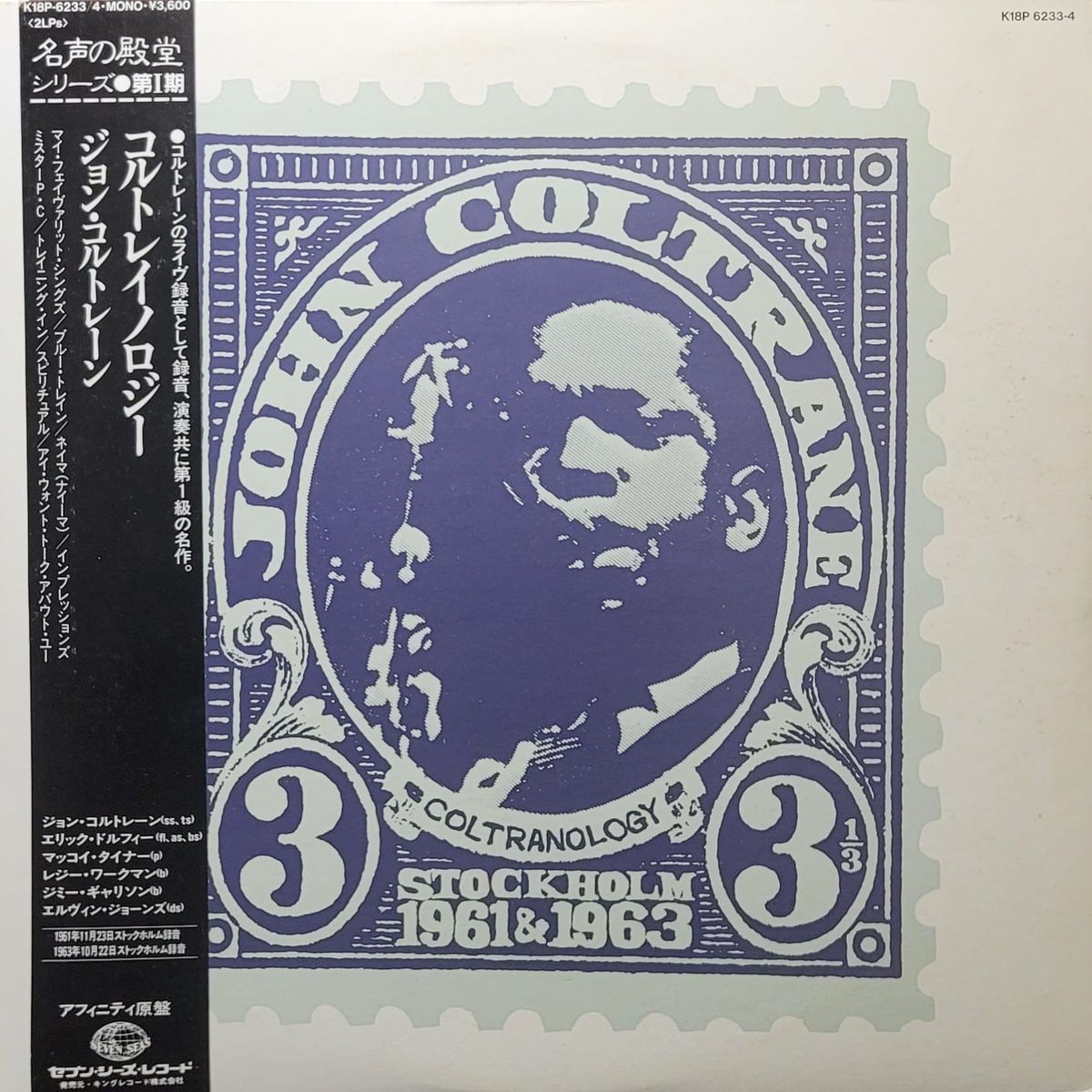 John Coltrane — Coltranology — Japan