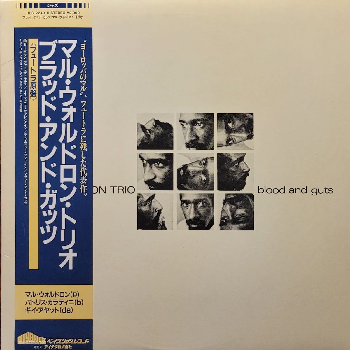Mal Waldron Trio — Blood and Guts — Japan