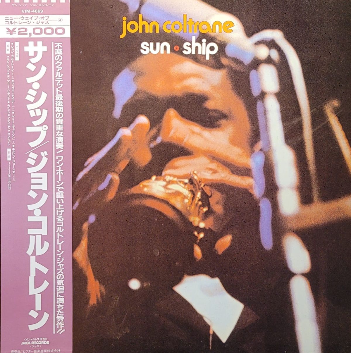 John Coltrane — Sun Ship — Japan