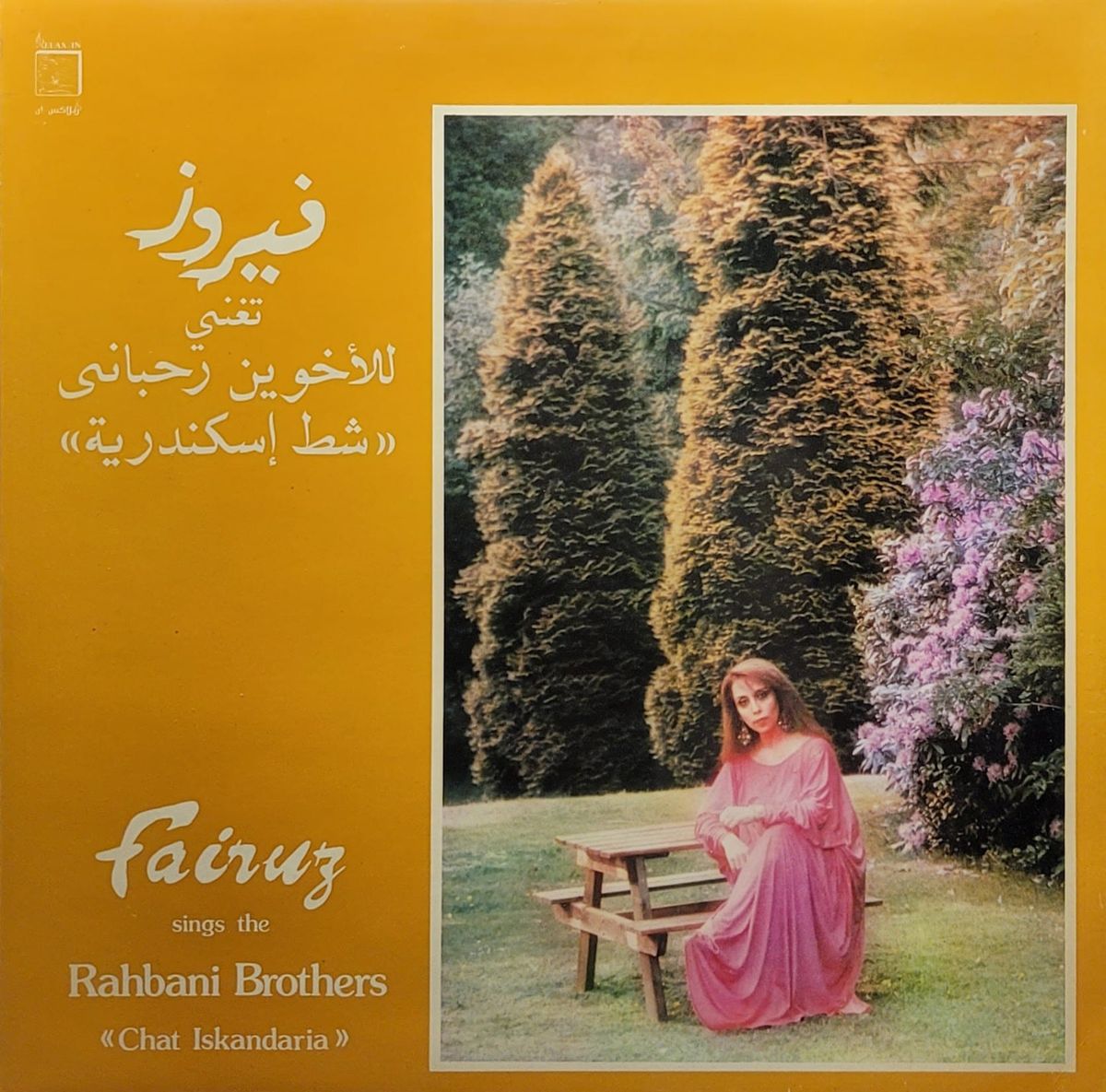 Fairuz - Sings The Rahbani Brothers / Chat Iskandaria - Original