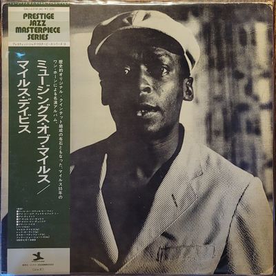 Miles Davis — the Musings of Miles — Japan