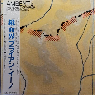 Harold Budd & Brian Eno — The Plateaux Of Mirror — Japan