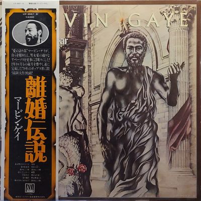 Marvin Gaye — Here, My Dear — Japan