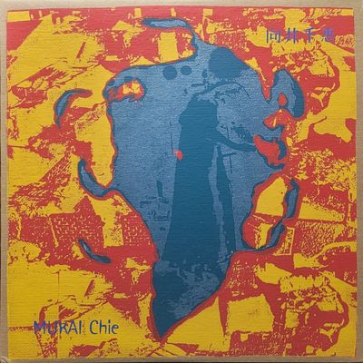 Mukai Chie — Three Pieces, Solo Improvisations — Original