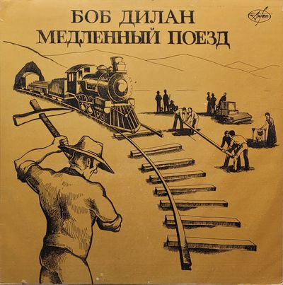 Bob Dylan - Slow Train Coming - USSR