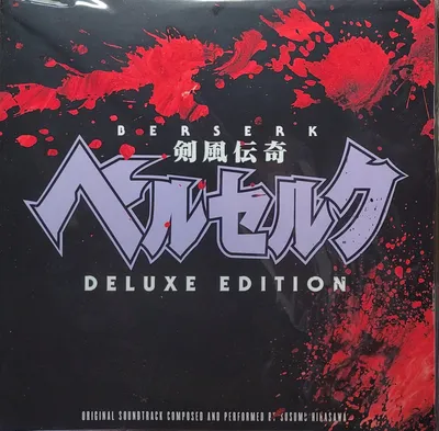 Susumu Hirasawa – Berserk - Deluxe Edition