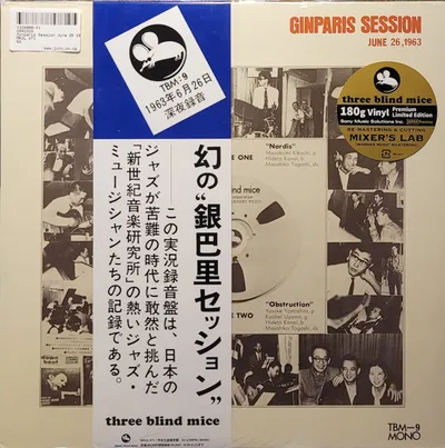 Various - Ginparis Session - June 26, 1963 - 2025