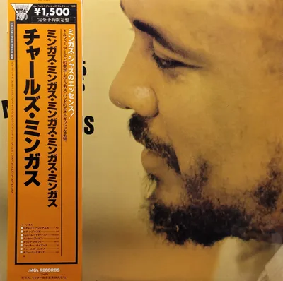 Charles Mingus - Mingus Mingus Mingus Mingus Mingus - Japan