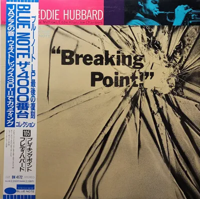 Freddie Hubbard - Breaking Point - Japan