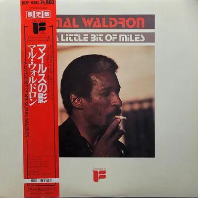 Mal Waldron - A Little Bit Of Miles - Japan