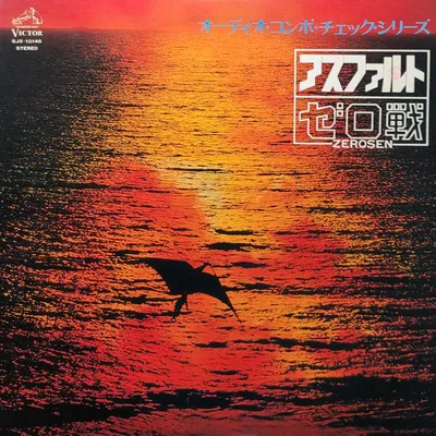 Zerosen - アスファルト - Original