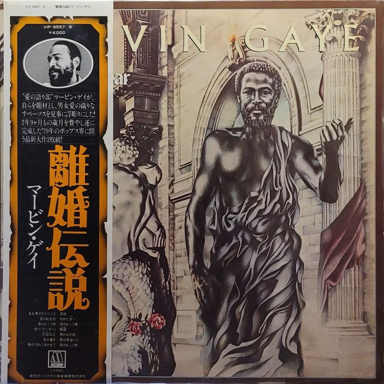 Marvin Gaye — Here, My Dear — Japan