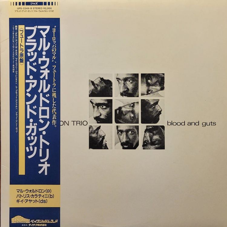 Mal Waldron Trio — Blood and Guts — Japan