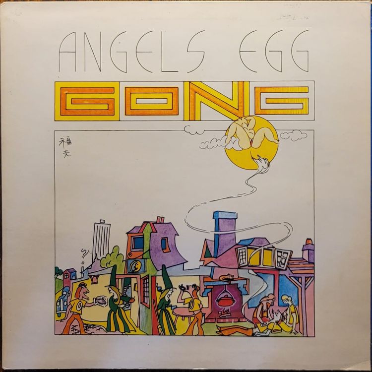 Gong — Angel’s Egg (Radio Gnome Invisible Part 2) — UK