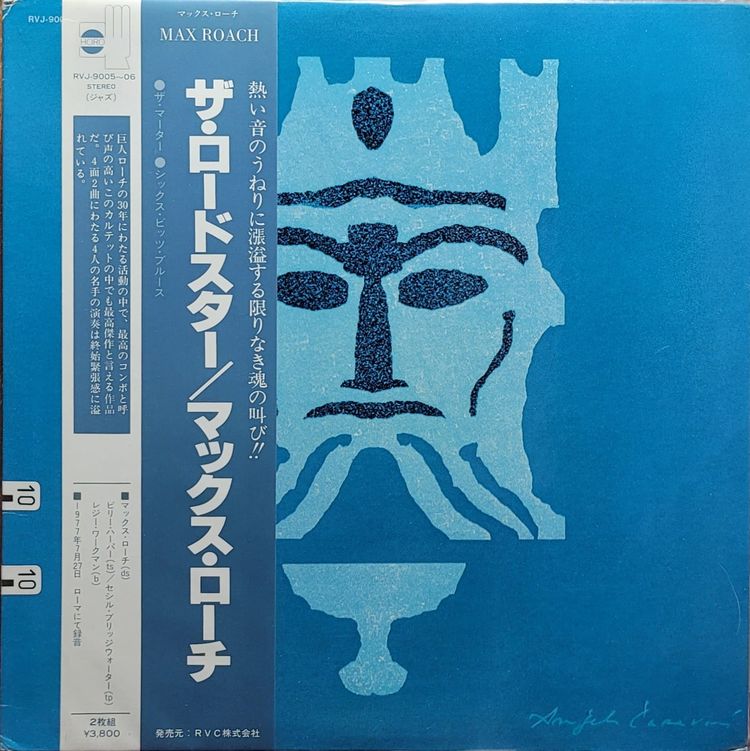 Max Roach - The Loadstar - Japan