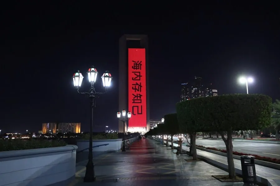 LEAD Xi Jinping envoie une lettre de félicitations à la réunion extraordinaire du Dialogue des partis politiques entre la Chine et les Etats arabes – Actualités 22/06/2020
