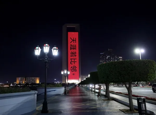Xi Jinping envoie une lettre de félicitations à la réunion extraordinaire du Dialogue des partis politiques entre la Chine et les Etats arabes – Actualités 22/06/2020