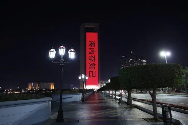LEAD Xi Jinping envoie une lettre de félicitations à la réunion extraordinaire du Dialogue des partis politiques entre la Chine et les Etats arabes – Actualités 22/06/2020