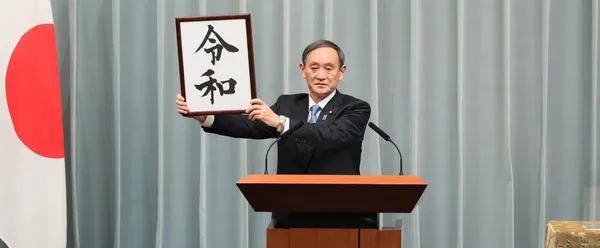 Investiture du nouveau Premier Ministre Japonais